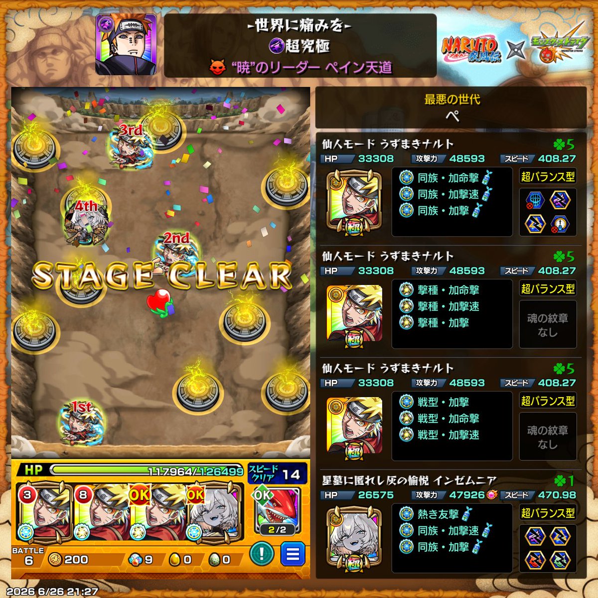 penchan_2002's tweet photo. @takecha26977963 ナルト当てましょ https://t.co/ttPeqChqKK