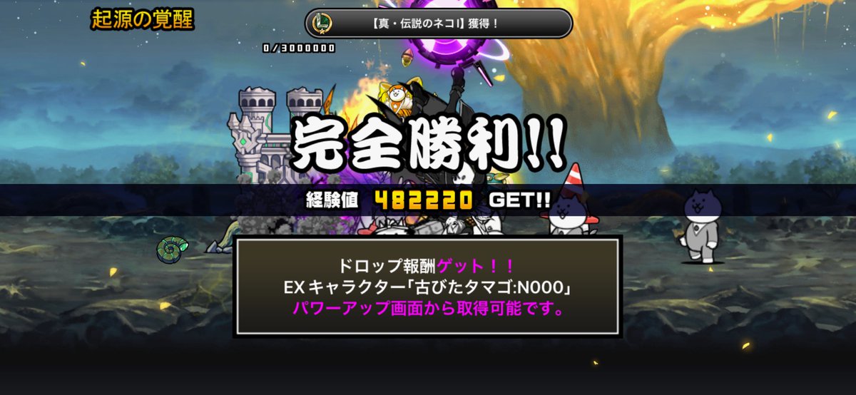 Post by ヒカリ on X: 追いついた