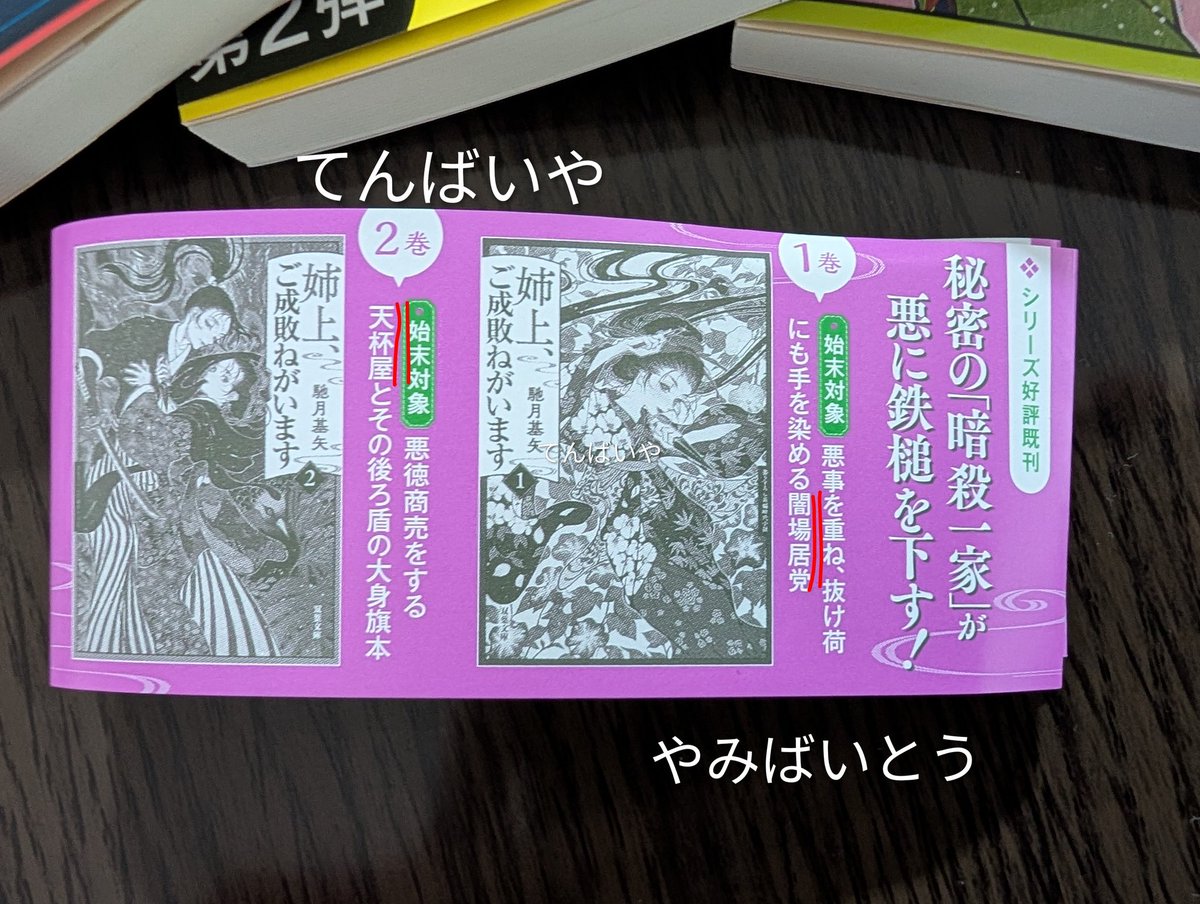 貘九 三口造 (@sakuzo_BAKU) / Posts / X