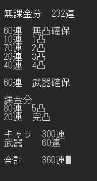 YuiA_0911's tweet photo. 原神壊れちゃった 
コロンビーナ以降ガチャ禁して232連貯めてたから、1凸位まで無課金で行けたらいいなくらいだったんだけど、
 すり抜け0で無課金分だけで4凸＆武器まで、 
流れに乗って2万分追い課金したら、すり抜けなしで100連で2人来た！ 
結果360連で完凸＆武器引けた本当にありがとう！！！ https://t.co/oZogHgmv8M