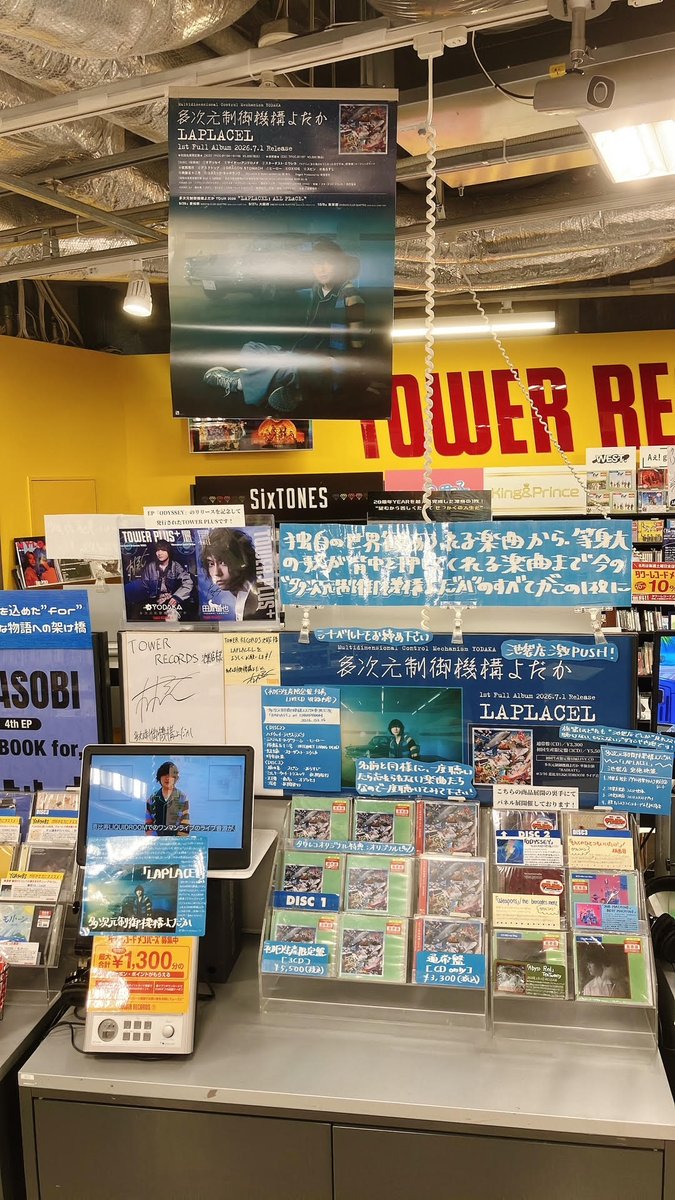 多次元制御機構よだか】 池袋店激PUSHのフルアルバム「LAPLACEL」本日