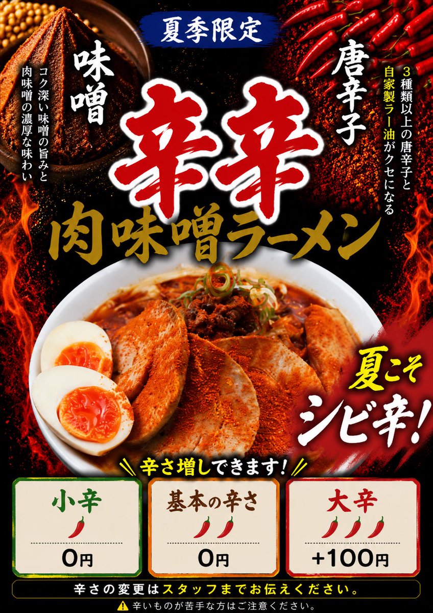 maximummeatmiso's tweet photo. 2026/07/01

営業時間
11:30〜15:00
18:00〜21:00
食材無くなり次第終了致します。

本日も元気に営業中です！
駐車場はいつもより空きやすいです♪

ご来店心よりお待ちしております☺️🙏🏼✨
#越谷グルメ #越谷ラーメン https://t.co/5J9FWxXRxj