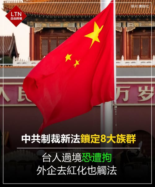 ltntw's tweet photo. 各位注意了，沒事不要去中國！中共不只會查你手機，去了還可能回不來！

圖文報導：https://t.co/suDlGkDTZm

#中共 #台灣 #Taiwan https://t.co/yuzpoeRhtB