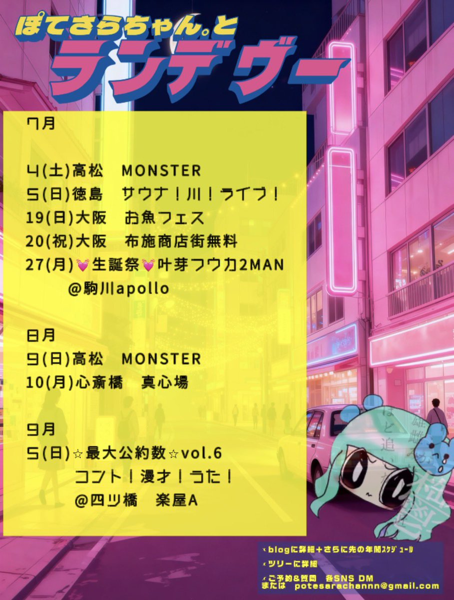 公式】ぽてさらちゃん。 (@PoTeSaRa_bot) / Posts / X