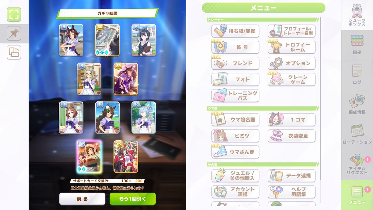 let_downko's tweet photo. nikkeやる暇があるなら新シナリオ来ているウマをやれ！というわけでウマやったのですが、たづなさん引けばいいのかしら。1天回しましたが1枚届かず。引退 https://t.co/c7iOUBOvYo