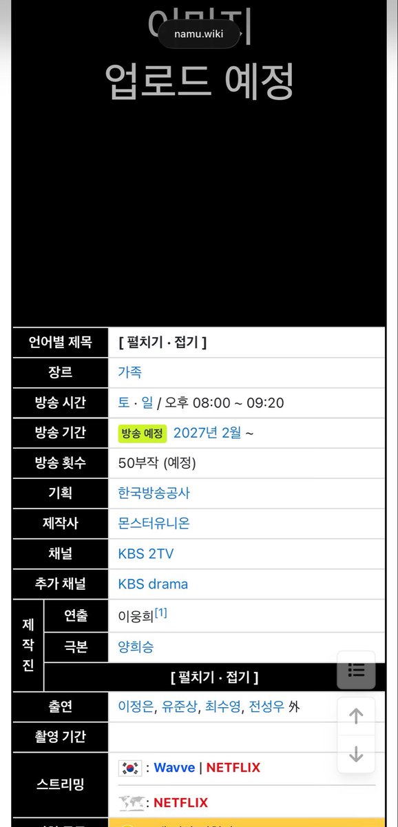 pearl4minhoon's tweet photo. So new drama w Seungyoon is a family drama w 50eps yassss we gonna see him on screen for a long time

It says streaming on Netflix on Namuwiki too but let's see. YES PLS THOOO https://t.co/CYQzwJHVXA
