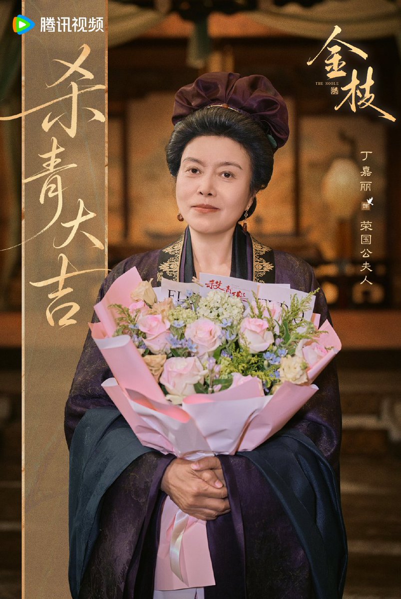 ultramelons's tweet photo. 🎉 Congratulation to cast and crew drama #TheNoble (#金枝) starring #ChenXingxu #LiYitong (李一桐) #DingJiali #MaSu #WangHongyi #DengKai #YeZuxin #LiuLin #HeiZe #ZhaoTianai #HuJing #HuangYi (黄羿) for finished filming. https://t.co/Embkmiv8A2