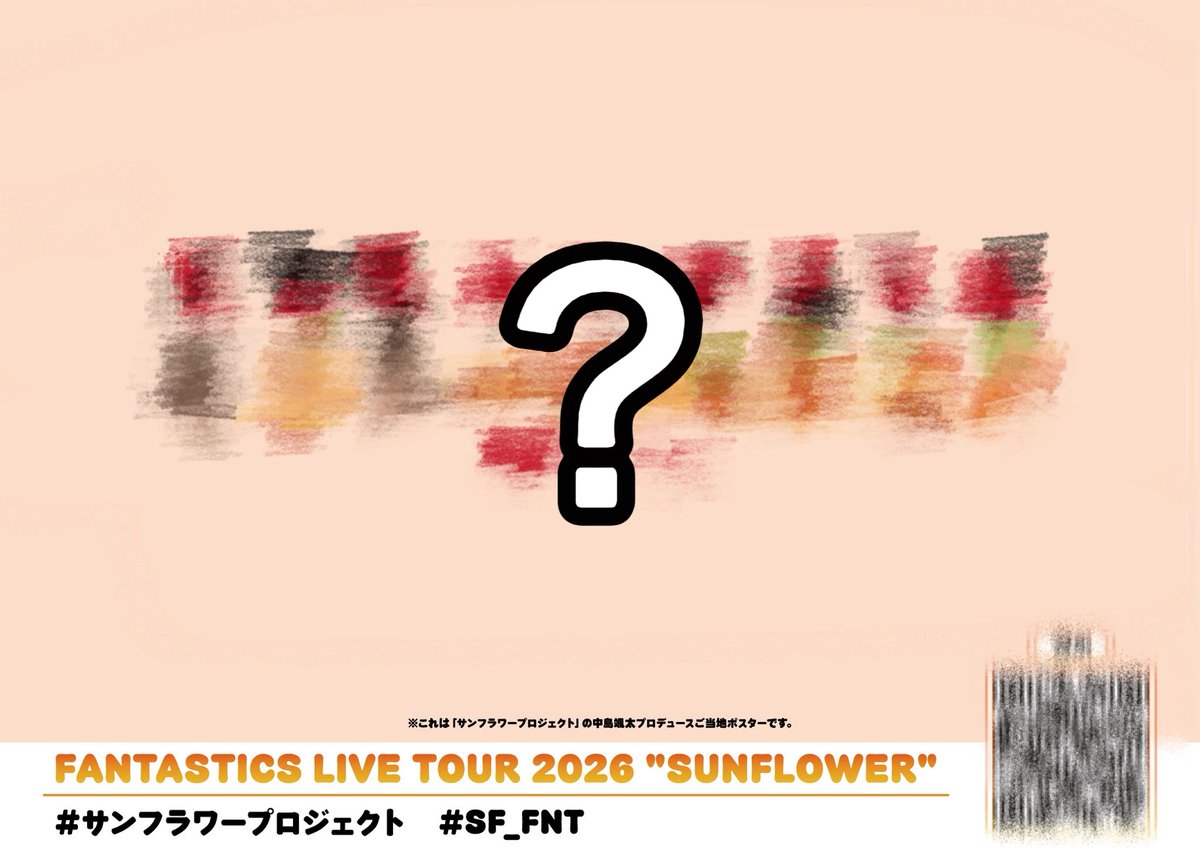 fantastics_live's tweet photo. ˗ˏˋ #サンフラワープロジェクト ˎˊ˗

「会場限定ご当地ポスター」
入場者限定プレゼント企画開催🌻

自分の担当公演・地域をイメージして作成する
「会場限定ご当地ポスター」
今回は大阪公演担当の
颯太作ポスターが会場内に登場✨

＜抽選実施時間＞
7/1(水)16:00～18:30
7/2(木)16:00～18:30

<賞品引換場所/時間>
場所：大阪城ホール 
場外特設ペンライト問い合わせ窓口 
時間：終演後10分程度

▼詳細はこちら
https://t.co/utY0Wb7sIo

#FANTASTICS
#SUNFLOWER #SF_FNT