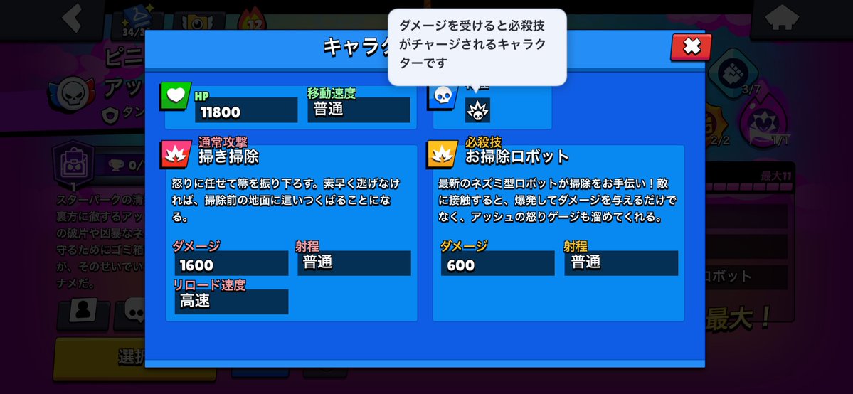yucyi_'s tweet photo. 強化内容に追加！

アッシュに被弾でウルト溜まる性能追加
マックスに移動中ウルト貯まる性能追加

#ブロスタ https://t.co/zYPDFmrjhr