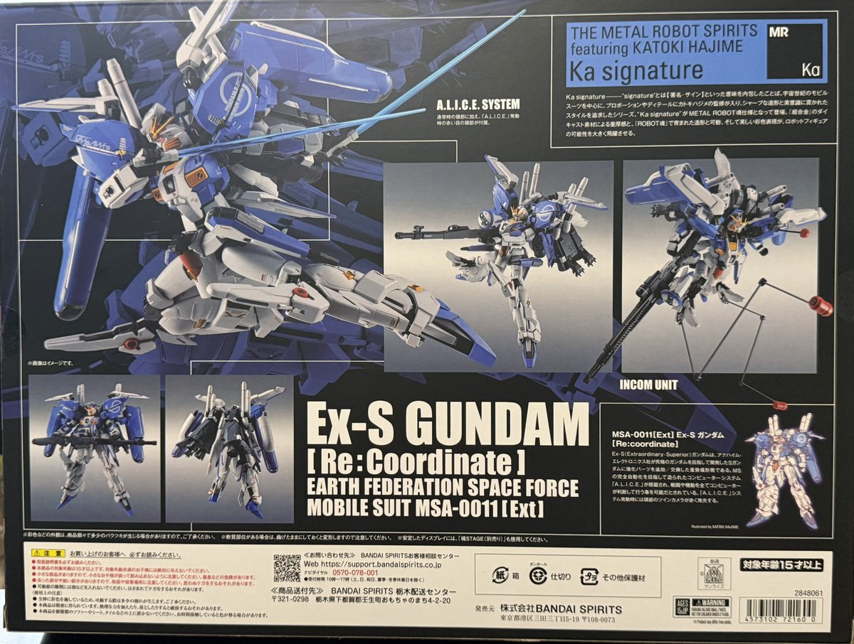 JayTianyue's tweet photo. 大学帰りに家電製品店寄ったら、Exsあって買ってしまった
#Exsガンダム #ExsGundam #Exs高达 https://t.co/pBIRuPDpVV