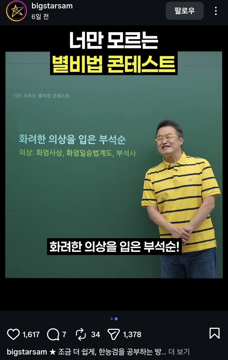 luruisrulu's tweet photo. 아 황당 ㅋㅋㅋㅋㅋ부석순떠서뭔가햇더니ㅠ https://t.co/Xo3bcRIe6W