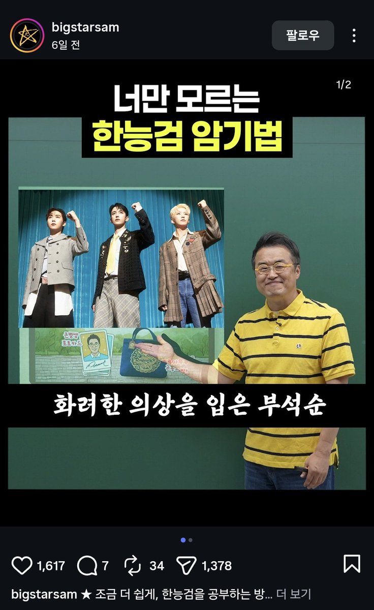 luruisrulu's tweet photo. 아 황당 ㅋㅋㅋㅋㅋ부석순떠서뭔가햇더니ㅠ https://t.co/Xo3bcRIe6W