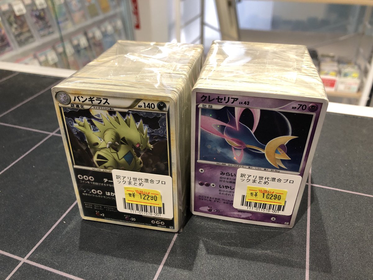 ポケモンカード　ミニ引退まとめブロック 🦉福福トレカ池袋ポケモンカード専門店🦉 #ポケカ #福福ポケカ #池袋