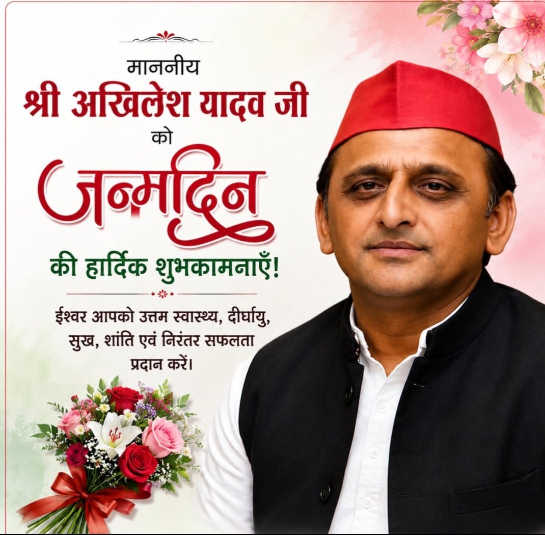 Roshany48144164's tweet photo. PDA के जननायक, समाजवादी पार्टी के राष्ट्रीय अध्यक्ष, उत्तर प्रदेश के पूर्व मुख्यमंत्री, विकास पुरुष, सामाजिक न्याय की बुलंद आवाज़ एवं करोड़ों युवाओं की प्रेरणा, माननीय श्री अखिलेश यादव जी को जन्मदिन की हार्दिक बधाई एवं अनंत मंगलकामनाएँ। ❤️🎂
@yadavakhilesh https://t.co/0Bkp7Qhf0U