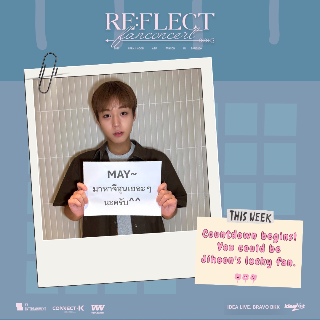 TriplecheckTH's tweet photo. 🥳 ความคิดถึงจาก “พัคจีฮุน” ส่งตรงถึงเมย์ไทยขนาดนี้ จะพลาดได้ยังไง!

เตรียมตัวให้พร้อม แล้วมาเจอกันในงาน
2026 PARK JI HOON ASIA FANCON [RE:FLECT] in BANGKOK✨

🗓️ วันเสาร์ที่ 11 กรกฎาคม 2569
⏰เวลา 17:00 น.
📍สถานที่ : IDEA LIVE BRAVO BKK
.

🎟️ ขณะนี้ยังมีบัตรและที่นั่งให้จับจอง!
👉 จองบัตรได้ที่  https://t.co/aOLFy8paRy

อย่าลืม!
🎁 ซื้อบัตรภายในวันที่ 6 กรกฎาคมนี้ ลุ้นเป็นผู้โชคดีรับสิทธิ์เข้าร่วมกิจกรรม Fan Benefit สุดพิเศษกับพัคจีฮุน 🥰

💓 และสำหรับผู้ที่มีบัตรแล้ว เตรียมลุ้นกันได้เลย!
📯ประกาศรายชื่อผู้ได้รับสิทธิ์ Fan Benefit ในวันที่ 7 กรกฎาคม ผ่านช่องทางโซเชียลมีเดีย Triple Check Thailand ทุกช่องทาง

🔥 อย่าพลาดโอกาสสร้างโมเมนต์สุดพิเศษ พร้อมร่วมสนุกกับโชว์ที่พัคจีฮุนเตรียมมาฝากแบบจัดเต็ม แล้วมาเจอกันนะ!

⎯⎯⎯⎯⎯⎯⎯⎯⎯⎯⎯⎯⎯⎯⎯

🥳 PARK JI HOON is sending all his love to Thai MAYs! How could you possibly miss this?

Get ready and join us at the
2026 PARK JI HOON ASIA FANCON [RE:FLECT] in BANGKOK✨

🗓️ Saturday, 11 July 2026
⏰ 5:00 PM
📍 IDEA LIVE, BRAVO BKK
.

🎟️ Tickets are still available!
👉 Get your tickets now at https://t.co/aOLFy8paRy

Don't forget!
🎁 Purchase your ticket by 6 July for a chance to win exclusive Fan Benefits with PARK JI HOON. 🥰

💓 If you already have your ticket, get ready!
📯 Fan Benefit winners will be announced on 7 July through all Triple Check Thailand social media channels.

🔥 Don't miss your chance to create unforgettable memories and enjoy the special performances and surprises PARK JI HOON has prepared just for you. See you there!

#PARKJIHOON
#REFLECTinBKK
#PARKJIHOONFANCON
#triplecheck_th