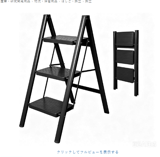 Amazon1516092's tweet photo. 脚立 折りたたみ 3段
#拡散希望 #RT希望 
#購入のみ #レビュー募集 
#アマゾンレビュー #副業 
#懸賞 #無料商品 #安値で売る 
#Amazonレビュー募集 https://t.co/XuqvanbjEb