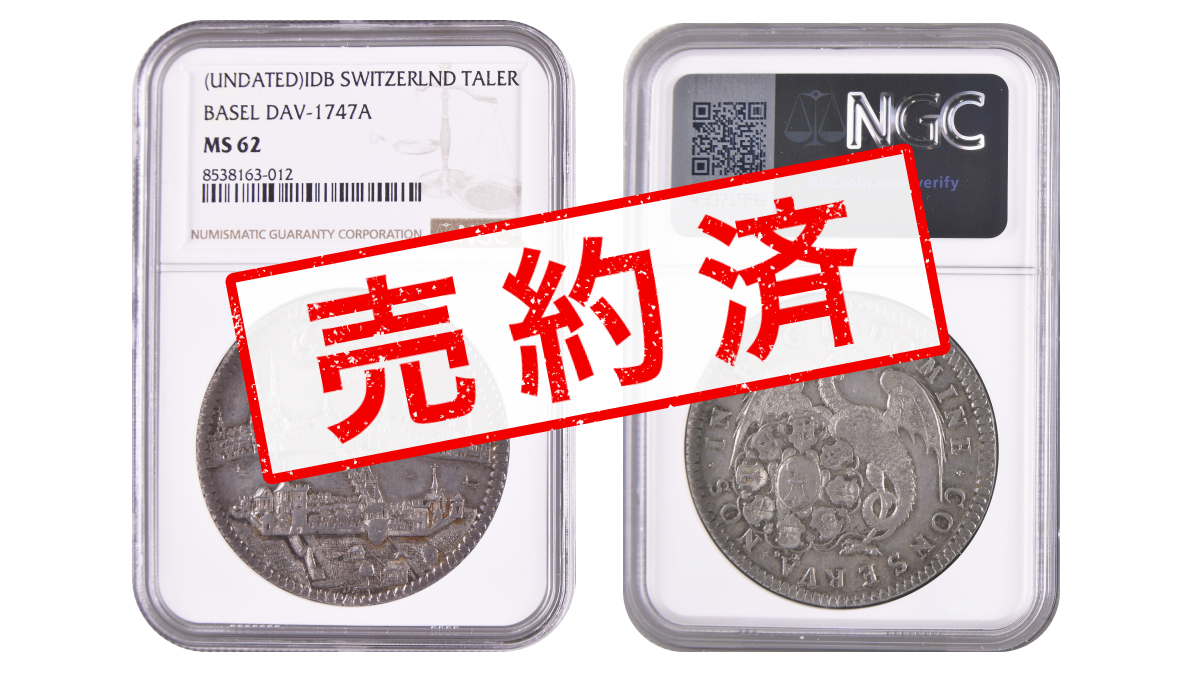⭕️ご売約となりました⭕️ 1700-1710年 スイス バーゼル ターラー