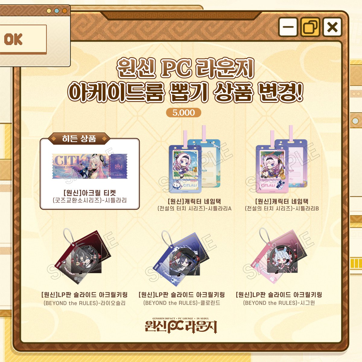 原神 PCラウンジ フリンズ チケット風 Flins 購入特典 フォトカード 原