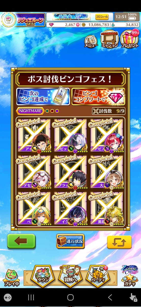 segaru7's tweet photo. 達成！で良いのかな https://t.co/U4QFP7uJcx