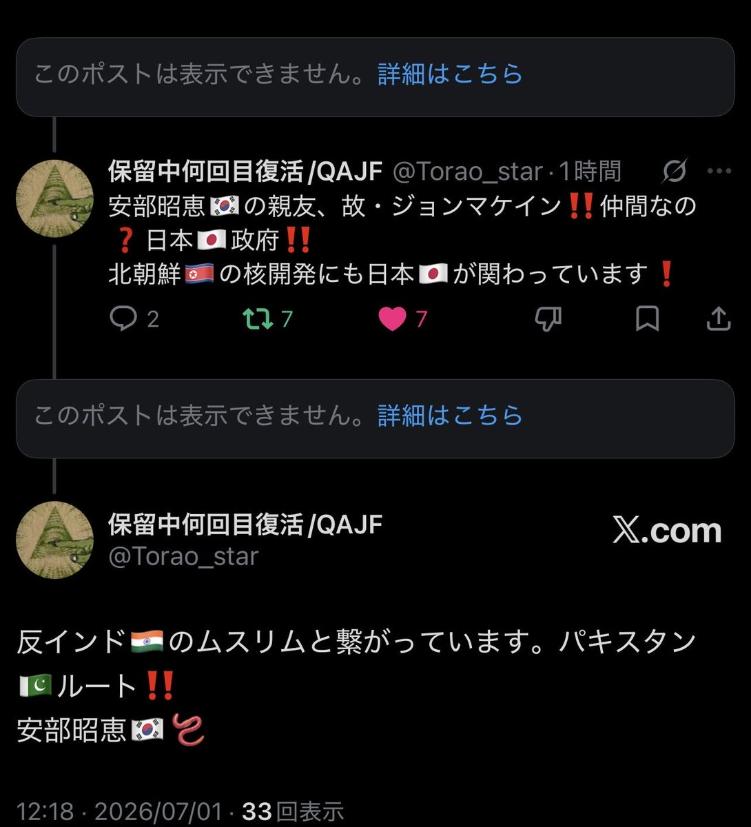 marumon5th's tweet photo. @Torao_star @maike1717q55q AKIRAさん隠されてます https://t.co/8WKJ98f2Bk