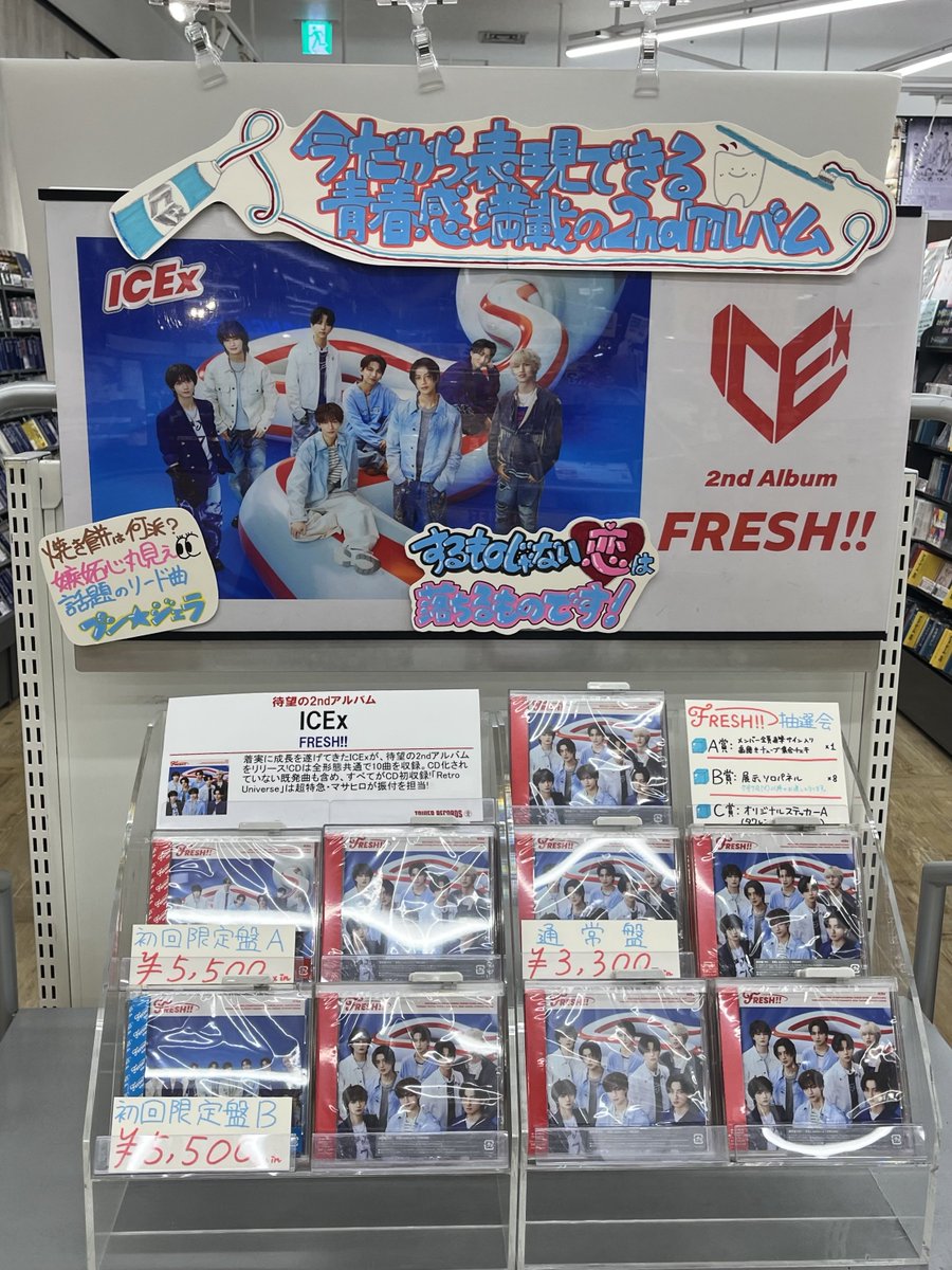 ICEx】 2nd ALBUM 『FRESH!!』 本日発売日🧊✨ 今だから描ける、青春感