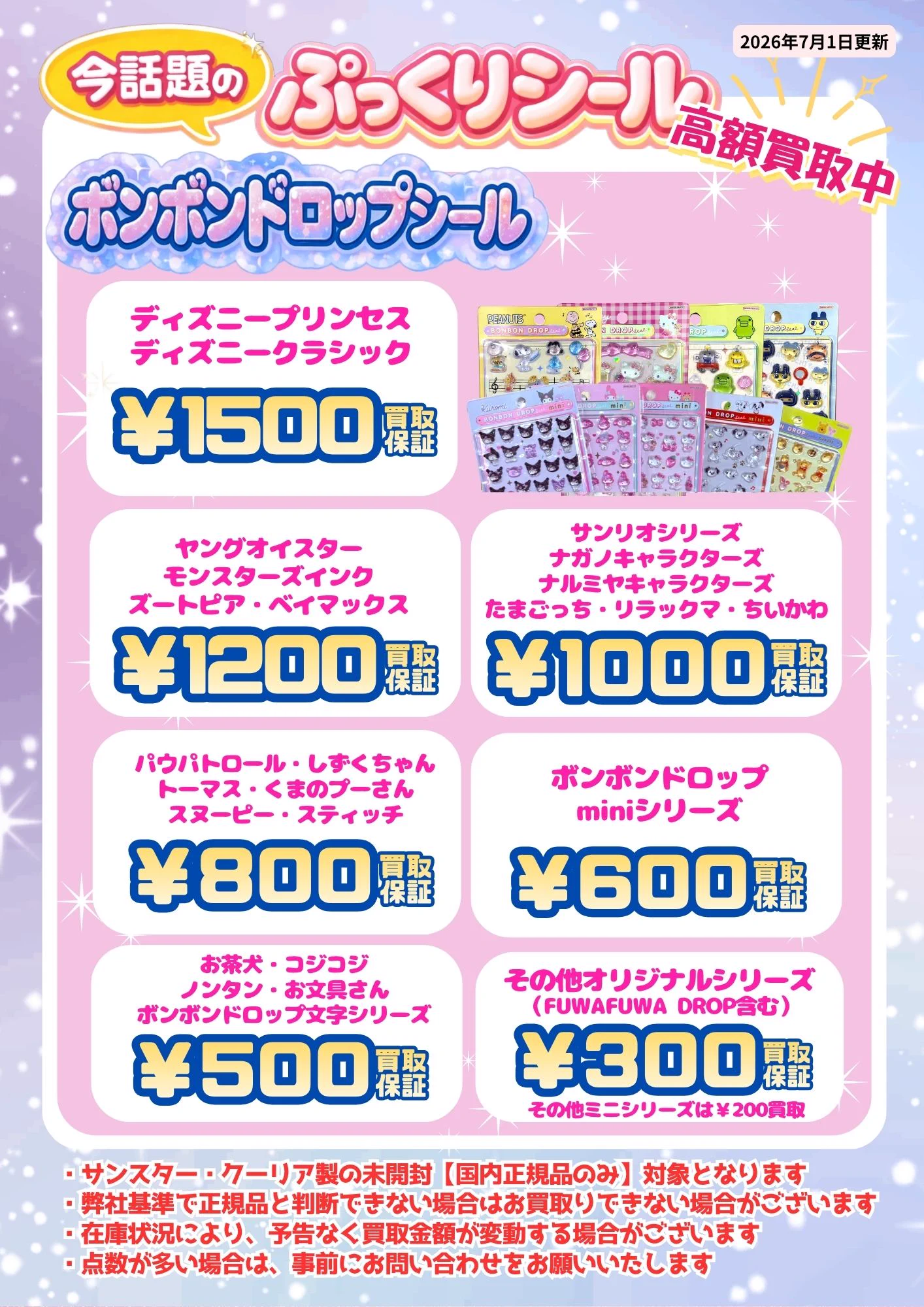公式】千葉・茨城鑑定団 - 📦宅配買取💴送料無料！ on X: 