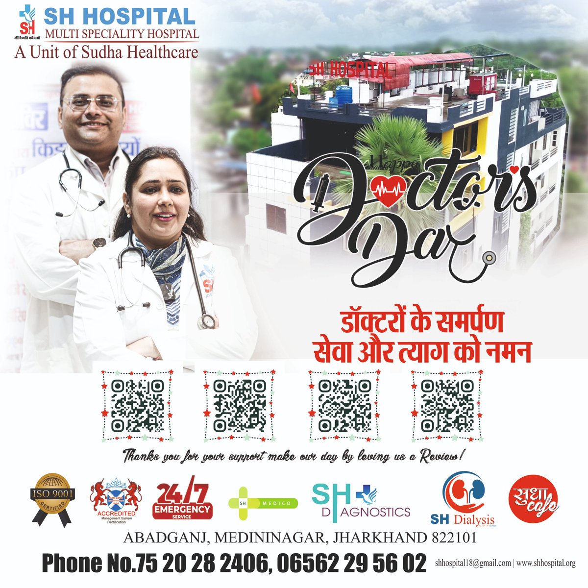 HospitalSh's tweet photo. आपकी #सेवा, #समर्पण, #करुणा और अथक #प्रयास #अनगिनत #जीवनों में नई आशा का #संचार करते हैं। #मानवता की सेवा के इस #पवित्र कार्य में आपके #योगदान के लिए हम #सदैव #आभारी हैं। 🩺 #राष्ट्रीय #चिकित्सक #दिवस की #हार्दिक #शुभकामनाएं! 🩺 https://t.co/3ZiPV35L56