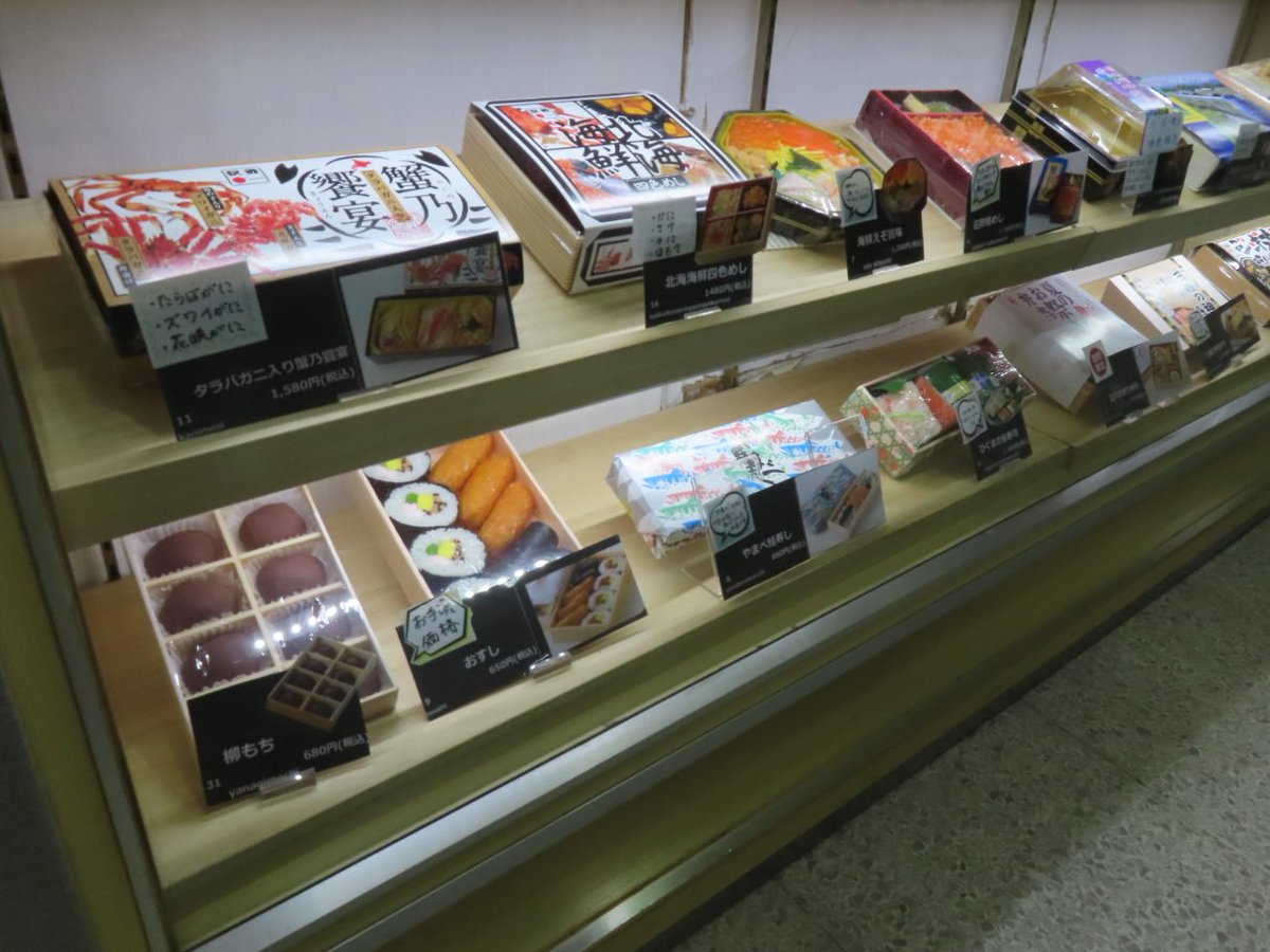 momoshima_jun's tweet photo. 札幌駅で駅弁を買う予定の皆さんに聞こえますか…。
駅弁屋の隅に陣取る『柳もち』って、実は明治39年から販売されている大ベストセラーなんですよ。
もはや札幌駅の歴史を頂けるようなものなので見つけたら是非買ってみてください。お値段なんと680円というのも最高。 https://t.co/uWQO7QdfhO