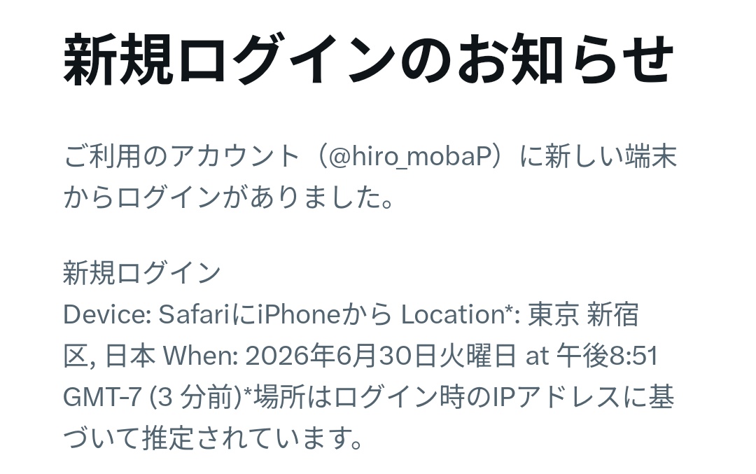 hiro_mobaP's tweet photo. 身に覚えのないログインがあったからパスワード変えたけどこれで大丈夫？
変なDM届いてるFFいない？ https://t.co/8vukhFv7T4