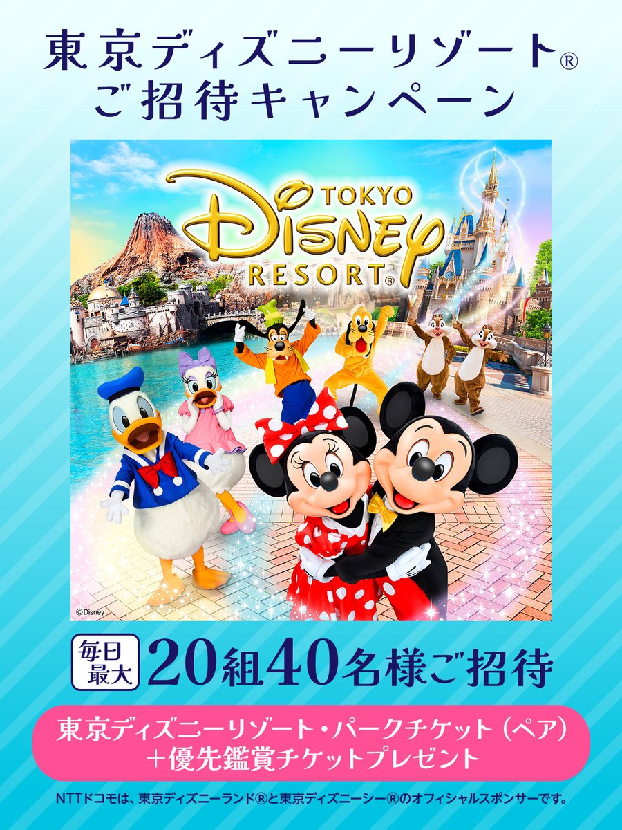 いよいよ本格的な夏へ🌻 #東京ディズニーリゾート ® で忘れられない夏