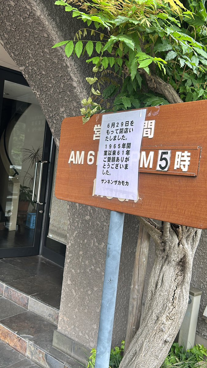 Mimmy_tya's tweet photo. 今日のカフェはお預け…☕️ https://t.co/hEaiIpv2Ve