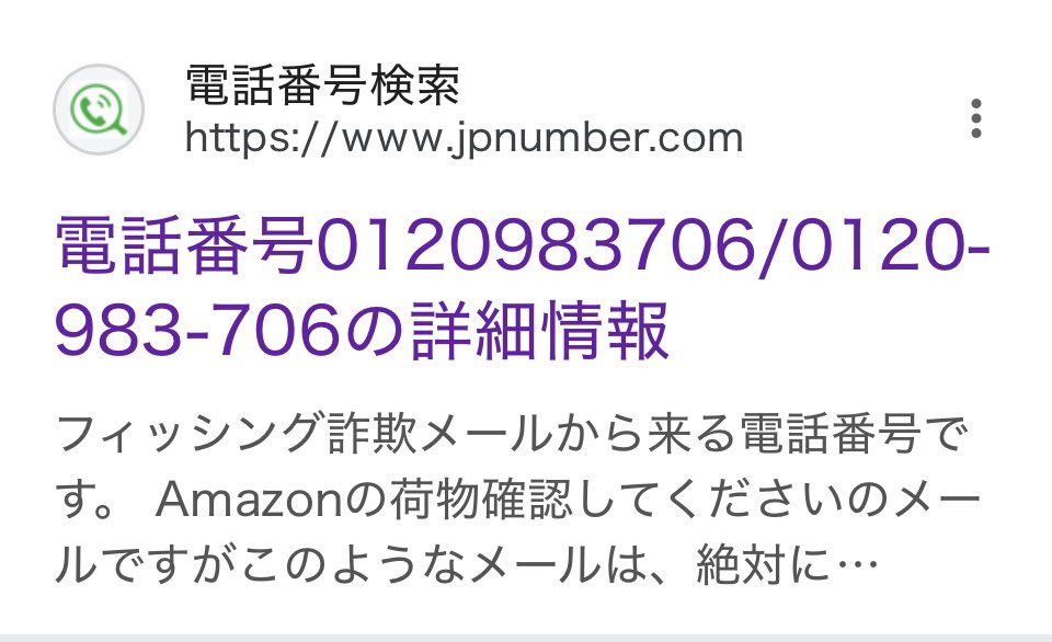 メル48255様確認用 らしい わざわざ確認する無謀さは持ってない