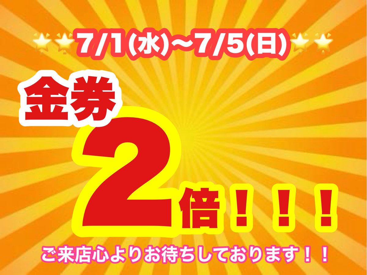 andme_staff's tweet photo. こんにちは！！

大変長らくお待たせいたしました🥹🥹

7月1日❣️
&amp;me再開です❤️‍🔥❤️‍🔥❤️‍🔥

そして本日から5日間！！！
【&amp;me4周年】大還元“金券2倍”🏅✨
やっちゃいます🤘🏻🤘🏻🤘🏻🤘🏻

それでは18時から&amp;me集合〜🥰🥰
お待ちしてます🎶💕

みな🤍

#コンカフェ #andme #秋葉原 https://t.co/bT5KbjvdcR