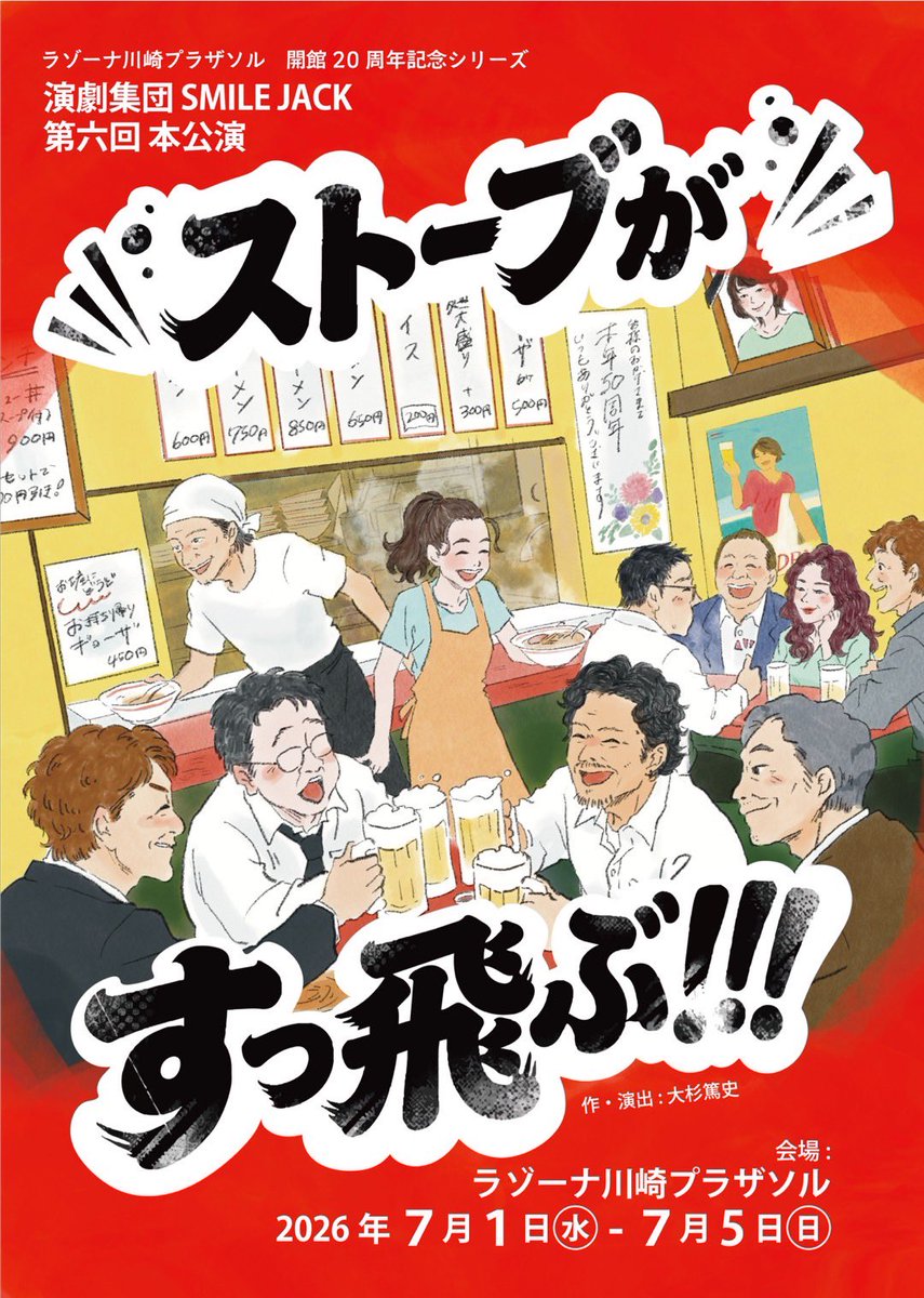 masa0927masa's tweet photo. 本日初日！！マサです！！
ラゾーナ川崎プラザソルは川崎駅着いて改札出てこっち行って、ここの5階に行くとあります！！
当日券も若干数ございます！！
DMとかリプ頂いたら取置きします！
是非ご気軽にお越しください！！
御予約頂いた方本当にありがとうございます！
お会い出来るのが楽しみです！！ https://t.co/1glYa6jSke
