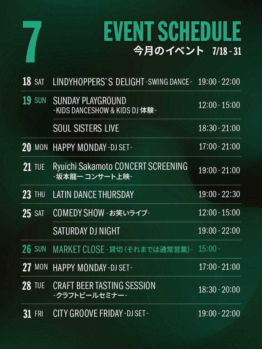 timeoutmarket_o's tweet photo. 7月は音楽・アート・ダンスなど、多彩なカルチャーイベントを開催🎶
毎週さまざまなイベントで、夏をもっと楽しく彩ります🌟

お買い物やお食事とあわせて、ぜひお気軽にお立ち寄りください🥂
皆さまのお越しをお待ちしております💐 https://t.co/wmjVXCvXnK