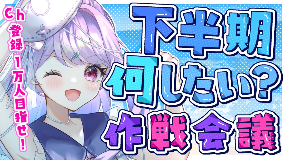 今日はこれ！ 7月最初の挨拶しにきてね♡