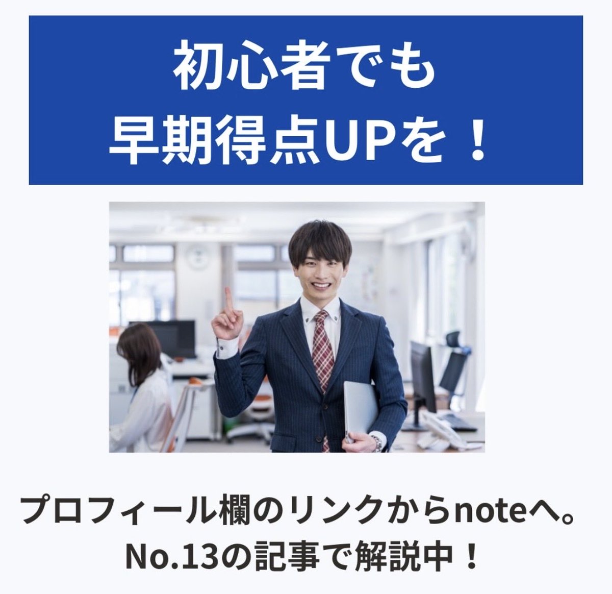 gogo_toeic's tweet photo. TOEICはただ受け続けていても効率的に点数は伸ばせません。

詳しくはリプから！

#TOEIC #英語学習 https://t.co/nWMHA9M7sy