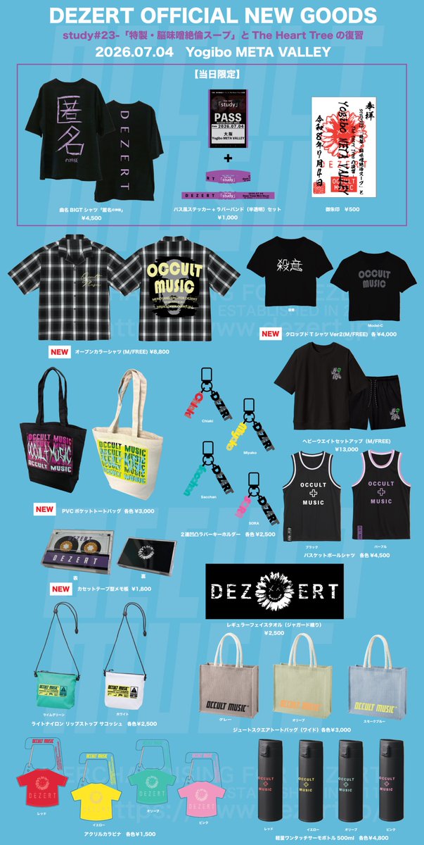 DEZERT STORE (@DEZERT_STORE) / Posts / X