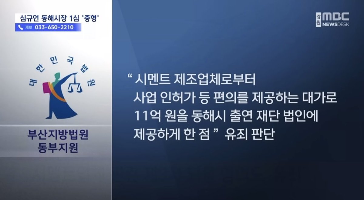 arges99's tweet photo. 동해시가 천혜의 자연과 좋은 교통을 갖췄음에도 강릉이랑 속초에 관광객 수 개처발리고 심지어 군 단위인 양양에게도 비벼지는건 다 이유가 있음. 제대로 된 오션뷰 고급 호텔조차 없다는건 저 동네의 무능을 상징함.

참고로 역대 동해시장(전원 국힘) 전원 감옥행의 전통을 이었다고 한다...(탄식) https://t.co/YI66LqKuRn