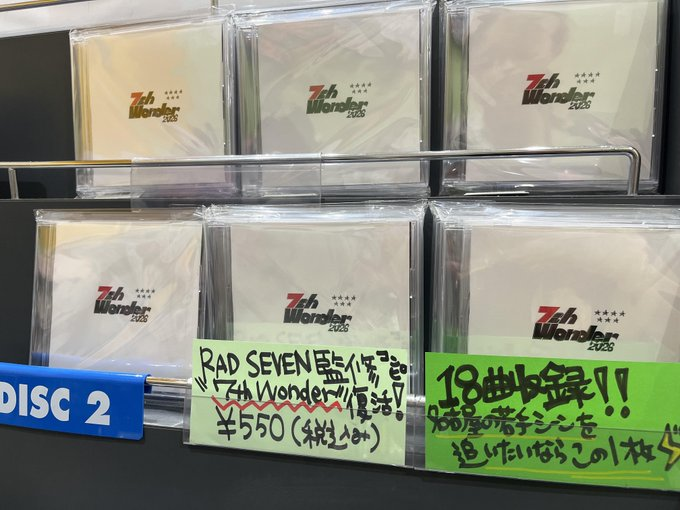 Various Artists】 「V.A 7th Wonder 2026」本日発売日！ 次世代を担う