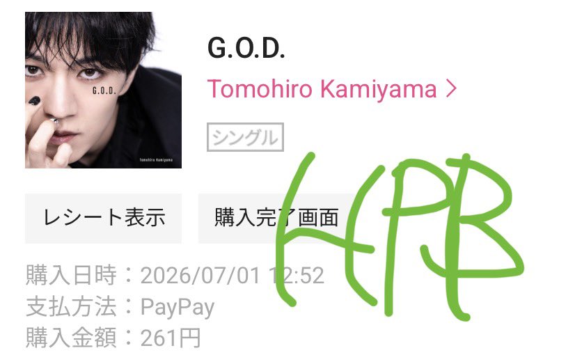 taka_sukisuki's tweet photo. PayPay🎶の音鳴らんくて良かった〜と気を抜いた瞬間、「スクラッチチャンス‼️✨」が事務所に響き渡りました（やらかし）

レコチョクリレーよろしくお願いします‼️

#𝐓𝐨𝐦𝐨𝐡𝐢𝐫𝐨𝐊𝐚𝐦𝐢𝐲𝐚𝐦𝐚 https://t.co/Lwcyvqjo9m
