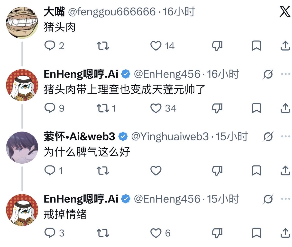 BossBear_0621's tweet photo. 孙学首席大弟子嗯哼

说实话看到他回复这个让我有点意外，如果是你，你 20 来岁，你也赚到钱了，别人骂你猪头肉，你不骂回去？？？你能给他户口本里里外外喷 5 遍以上

来这个地方最终的结果不就是赚钱，很客观的说，你骂他可以，这理查德戴你手上你要不要？

戒掉情绪四个字知易行难，记得看孙哥前女友爆料说，孙哥遇到任何事都是没什么情绪波动，极度冷静理智的解决问题

多看看别人优点还是好的