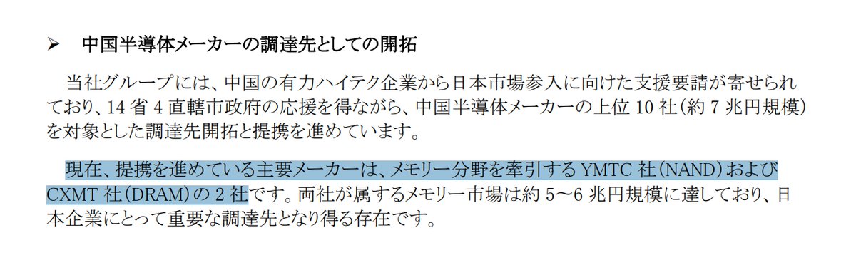 xex88888888's tweet photo. 宮越ホールディングス（6620）何かあった訳ではないが前日比-14％強の暴落...HPにてお知らせ追加されたというか、すり替えられたのでｗ

東証の提示開示は修正できないので今回HPにて編集を行ったとのことだが、まだ提携もしていないのに中国のメモリー企業2社の名前を出すなって話ではないかなｗ

っで、その事について引き続き電話で確認したところ、スポット価格で仕入れている訳ではないし、7月中には上記二社と提携するべきよう動いていると、結構威勢のよい返答がきたが、そこまで言って大丈夫なんか？

あとWICの銀行融資の件については、まだ時間がかかるが1000億円前後のシンジゲートローンを組むにあたり、銀行間との比率で話あっているそう（銀行団はかなりの前向きな話との事で、これから数ヵ月単位でみたら、下値は買い場だと思うが、如何せん宮越ですからね...自己責任で...