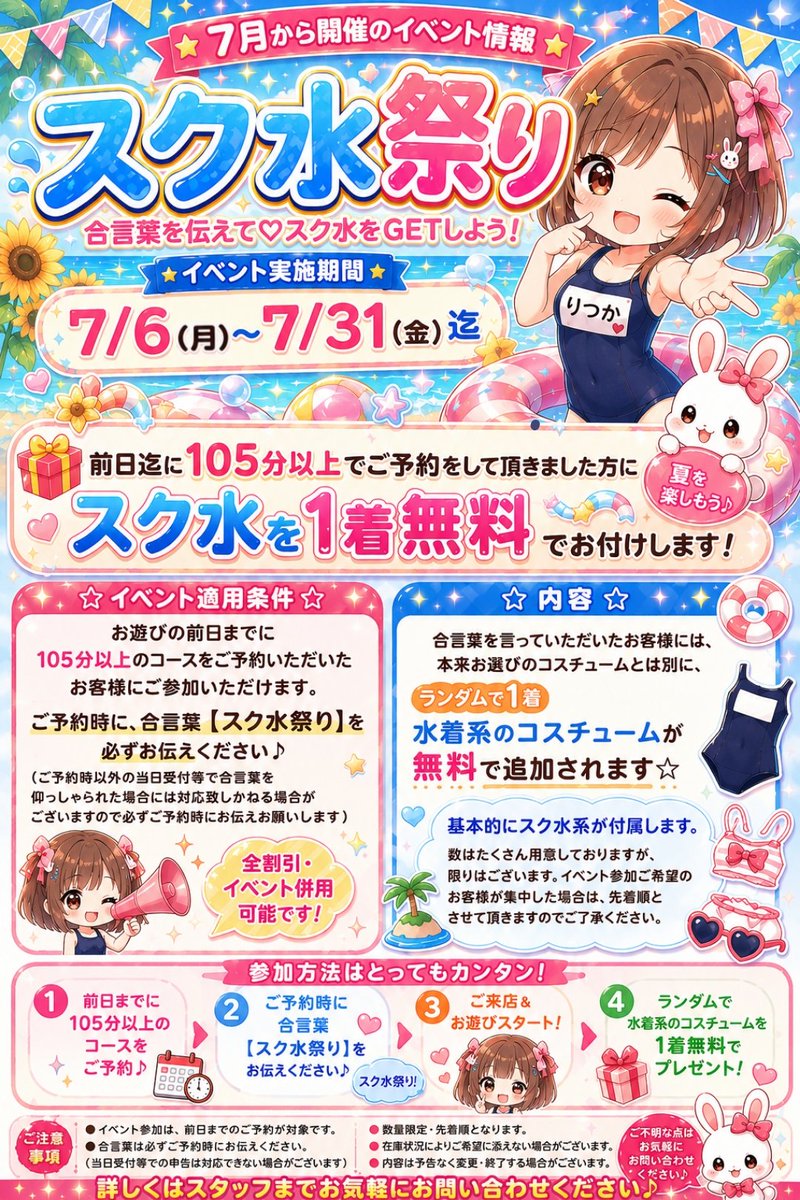 ah_rtk_2025's tweet photo. ⋆͛📢⋆イベントのお知らせです✨ https://t.co/eY5O11QdUH