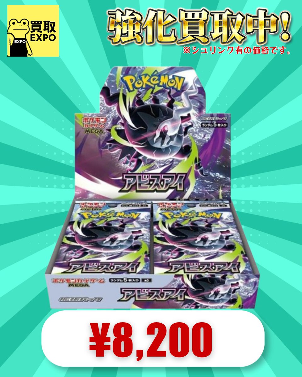 7月1日買取価格 🔥本日持ち込み、郵送対応可能です！🔥 🔥記載商品のみ