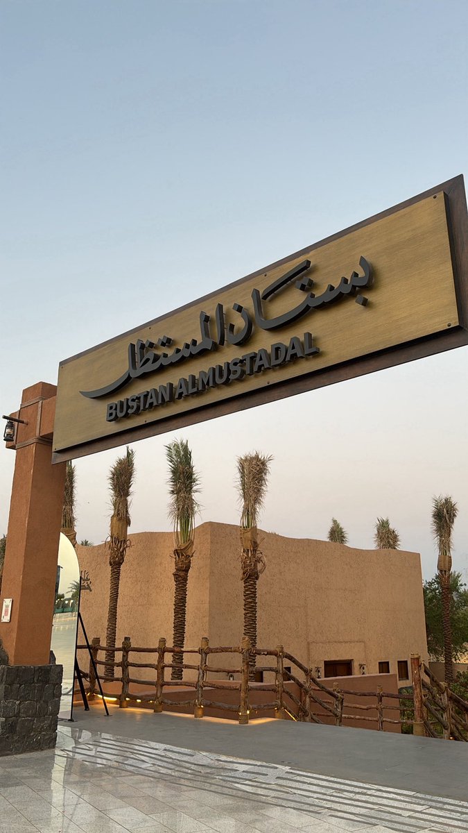 3bMo_'s tweet photo. بستان المستظل 🤍 https://t.co/tMasrA9V1s
