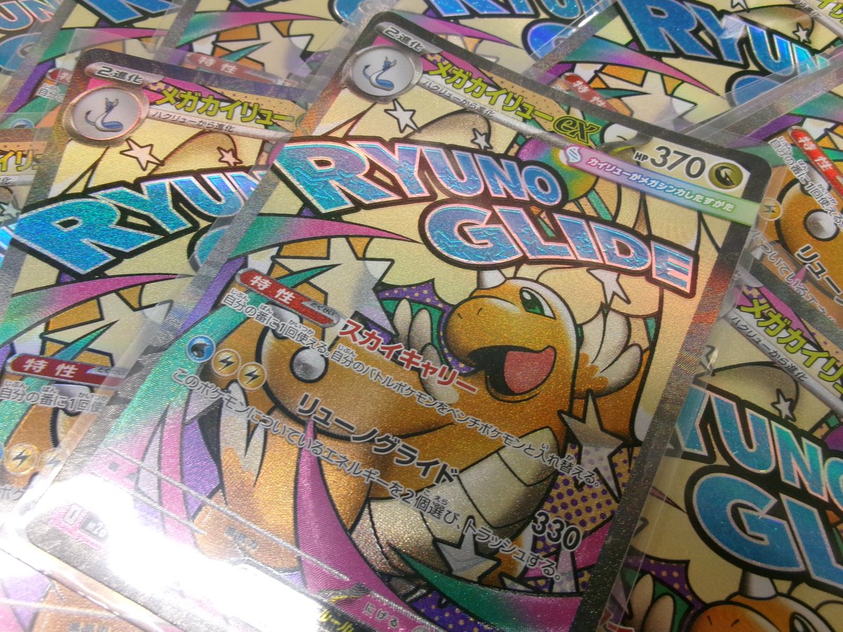 📣【 ポケカ 大特価販売情報‼️ 】📣 ✓ メガカイリューex [MA][M2a