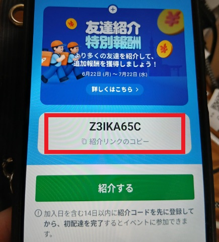 pcoro4's tweet photo. ロケナウ新規登録で3日間自転車で稼働した結果です。（大阪府稼働）

ロケットナウ紹介コード（特典付き） 　　
→　Z3IKA65C 
ｾﾞｯﾄｻﾝｱｲｹｰｴｰﾛｸｺﾞｰｼｰ
#ロケットナウ #紹介 #コード

https://t.co/JbHMOgtFcQ https://t.co/vNSEGH0mFz
