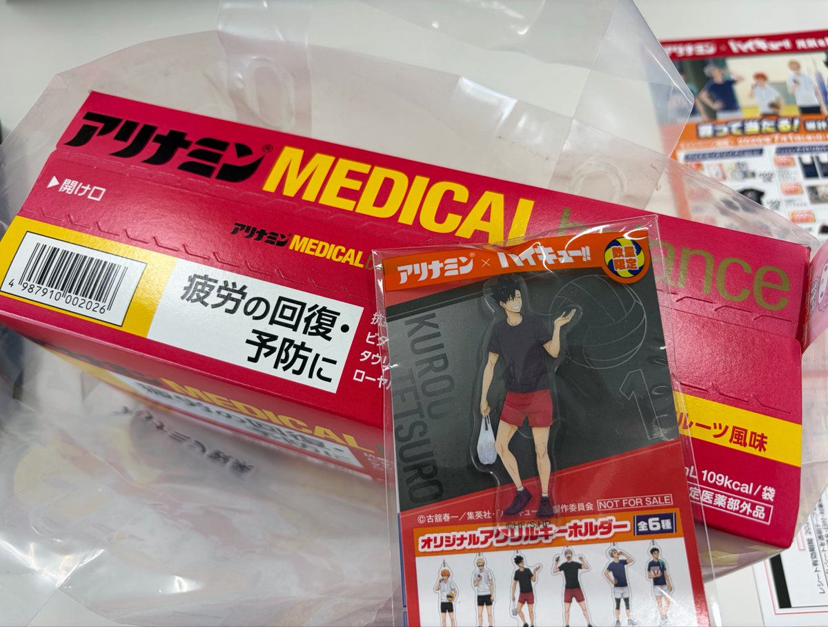 ccccanma's tweet photo. W杯期間中なのでお世話になりまっす！！！
#アリナミン
#ハイキュー https://t.co/9gVzQ4mn3T