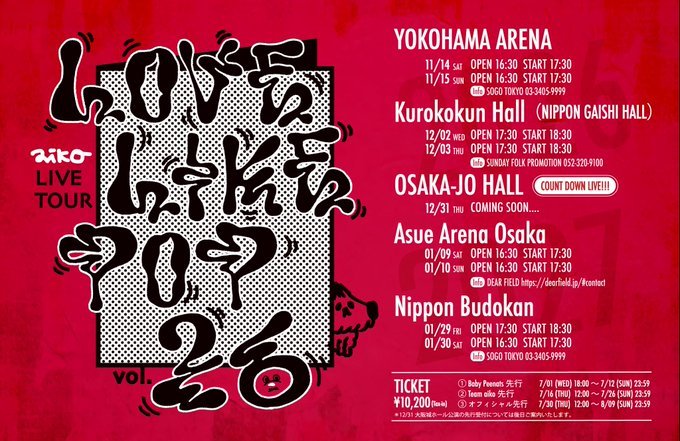 ryusei_junkie's tweet photo. クロコくんホール(旧・日本ガイシホール)初日はtuki.ちゃん最終日と被ってたね(^_^;
しかし、名古屋だけ両日とも平日とはね🤔
#LLP26 https://t.co/4qBKFBW1DC